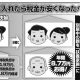 親を扶養に入れて税金が安くなる流れを図式化