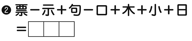 最強の脳トレ　問題1-2