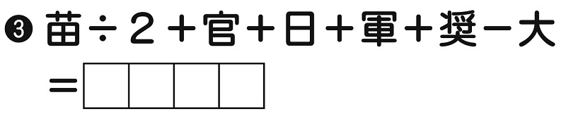 最強の脳トレ　問題1-3