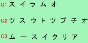 まとめて脳トレ｜種類の違う問題を90秒以内に解いて「脳力」アップ！