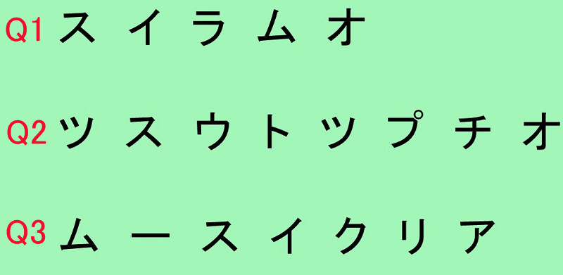 まとめて脳トレ｜種類の違う問題を90秒以内に解いて「脳力」アップ！