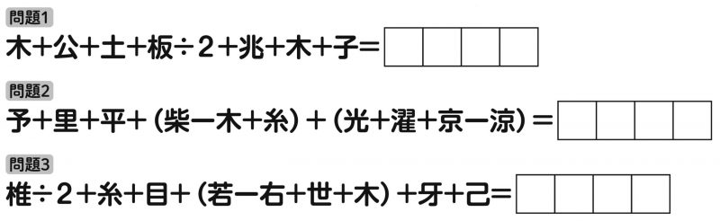 最強の脳トレ1