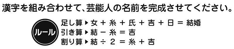 最強の脳トレ　問題のルール