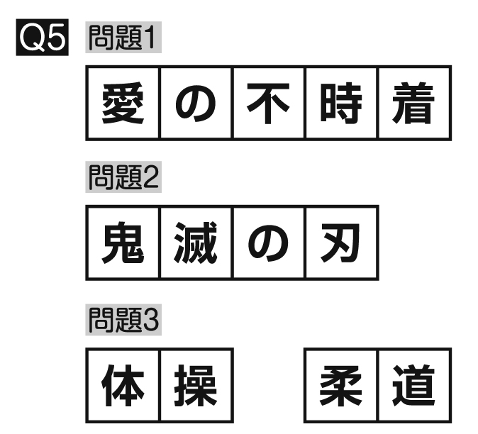 脳トレ15