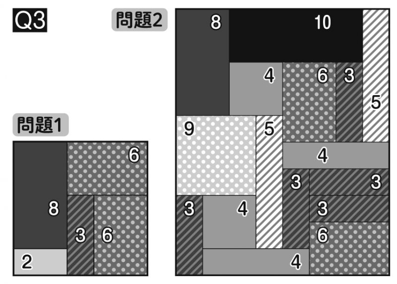 脳トレ8