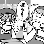 人に好かれる会話術｜不快表現を言い換えて好感度アップする実例12