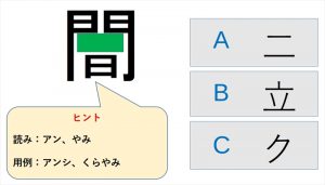 週刊脳トレ｜隠されたパーツは何？「思い出し漢字」で頭の体操