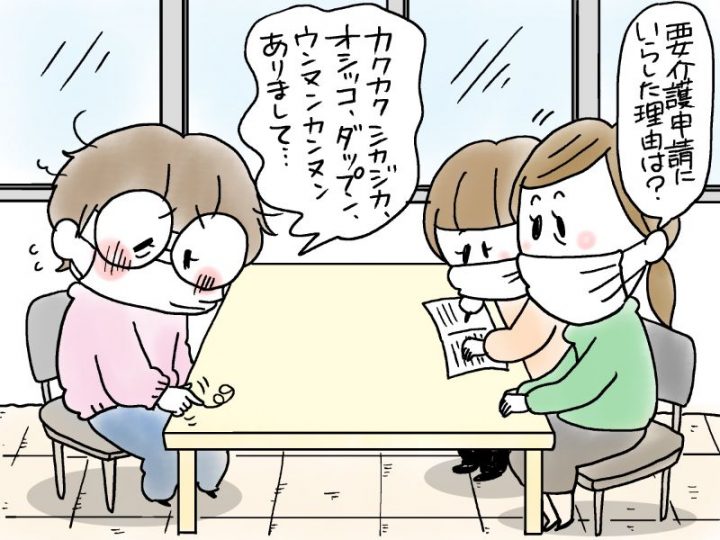 兄がボケました～若年性認知症の家族との暮らし【第86回　地域包括支援センターに行ってきました】