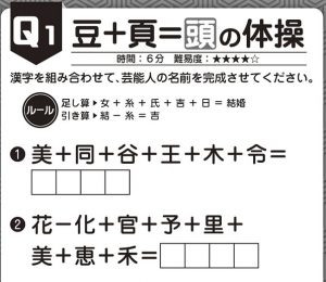 漢字クイズの出題