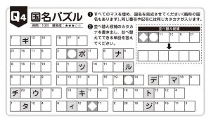 脳トレ！問題4