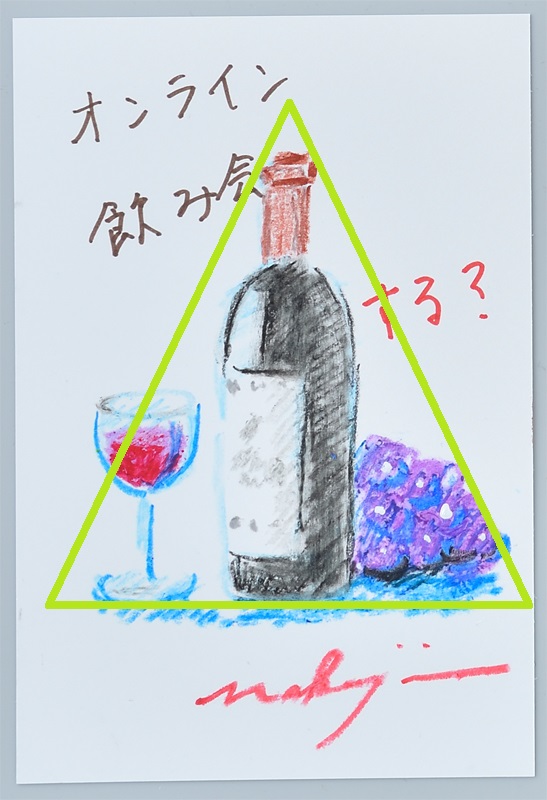 ワインボトルや果物が三角形になるよう配置されている絵