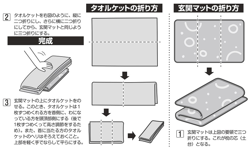 枕 玄関 マット 作り方