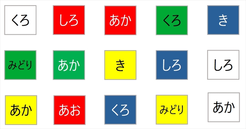 週刊脳トレ｜“デュアルタスク機能”を強化する「色違い読み上げ」