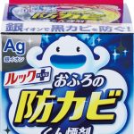 お風呂のカビ予防に…防カビ市場4年連続1位の画期的商品の開発秘話に迫る