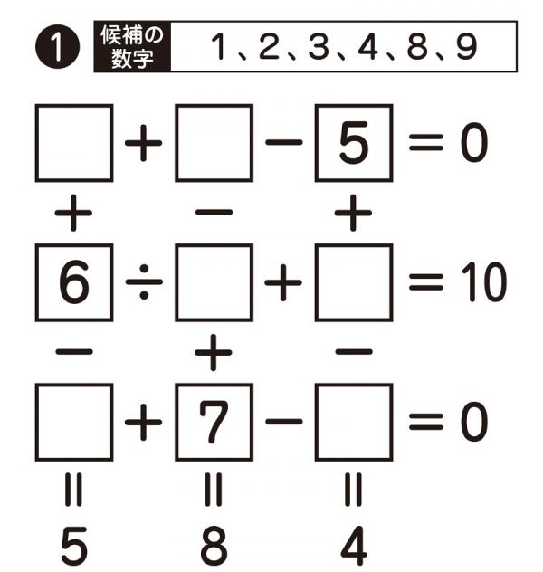 23号 最強の脳トレ！問題2-1