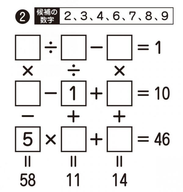 23号 最強の脳トレ！問題2-2