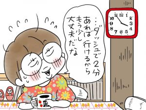 兄がボケました～若年性認知症の家族との暮らし【第100回　癒しの時間が終わるとき】