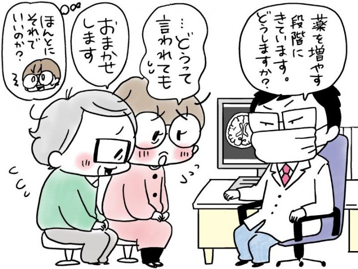 兄がボケました～若年性認知症の家族との暮らし【第102回　MRI検査の結果】