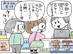 兄がボケました～若年性認知症の家族との暮らし【第103回　兄のお薬とあの事件と…】