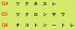 週刊脳トレ｜「しししどお」って？文字を並び替えて単語を作ろう