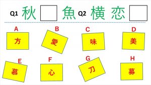 週刊脳トレ｜秋においしいあの魚、名前の漢字がわかりますか？30秒で正解を