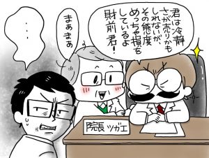 兄がボケました～若年性認知症の家族との暮らし【第112回　またお薬が増えました】