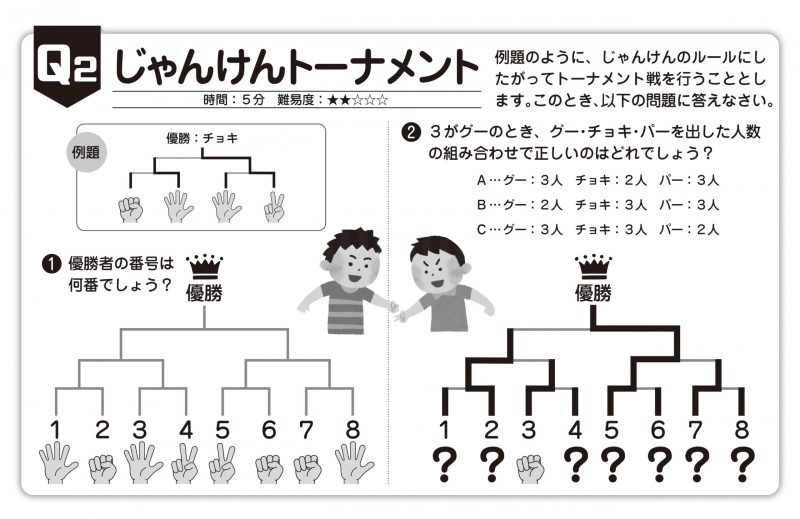 33号最強の脳トレ！