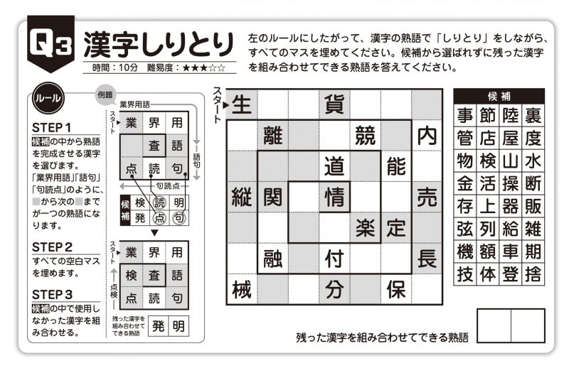 33号 最強の脳トレ！