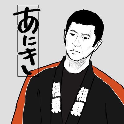 高倉健が1本だけ主演した連続テレビドラマ『あにき』は「無口で不器用」な健さんのルーツ (1/1)| 介護ポストセブン