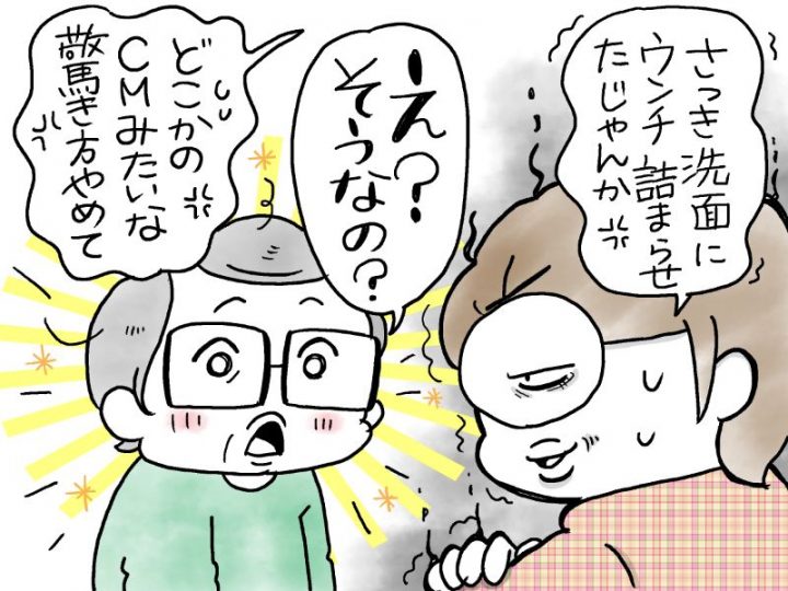 兄がボケました～若年性認知症の家族との暮らし【第119回　わたくしは、嗅覚がないほうが幸せ？】