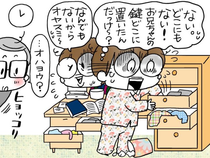 兄がボケました～若年性認知症の家族との暮らし【第121回　壮大な妄想と現実と】