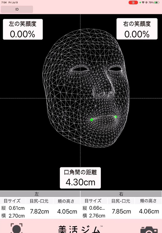 顔形状3Dデータの取得例