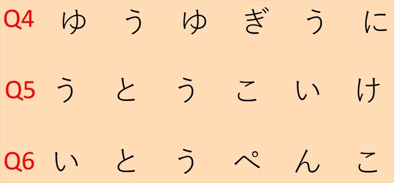 週刊脳トレ｜お正月ののんびり頭をリフレッシュ「入れ替え単語」