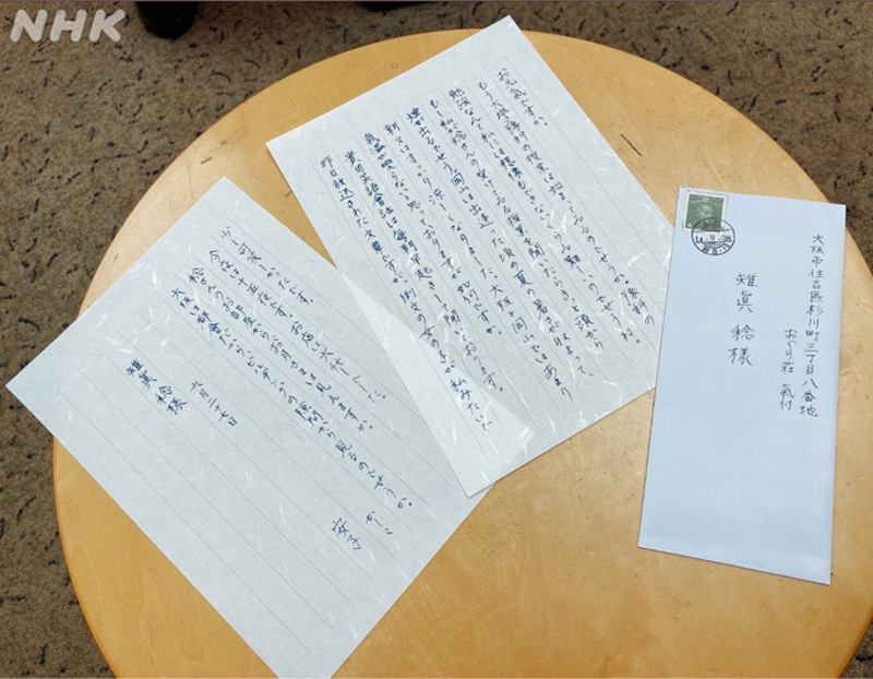 NHK連続テレビ小説『カムカムエヴリバディ』で放送された、上白石萌音の美しい手書きの手紙