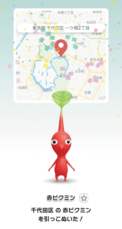 千代田区の現在地地図と赤ピクミンのスマホ画像
