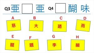 週刊脳トレ｜30秒以内で3文字熟語を完成しましょう「漢字選び」