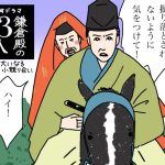 大河ドラマ『鎌倉殿の13人』スタート！端折られたシーンにみる三谷作品の描き方