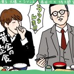 なにわ男子・大橋とシソンヌ・長谷川が注文に悩みまくる『黄金の定食』　最後はちゃんと食べる姿に観る側も幸せになる