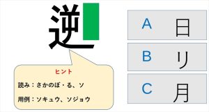 まとめて脳トレ｜「サッとお会計」「漢字クイズ」「色読み上げ」の3問に挑戦！