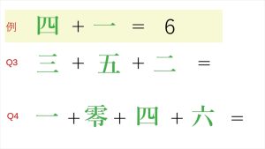 【週刊脳トレ】ヒントに気づけますか？ちょっと難しい「推理計算」