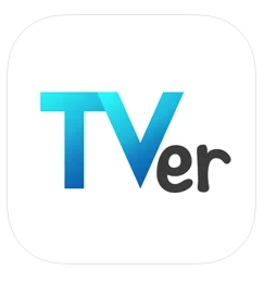 TVer（ティーバー）アプリ