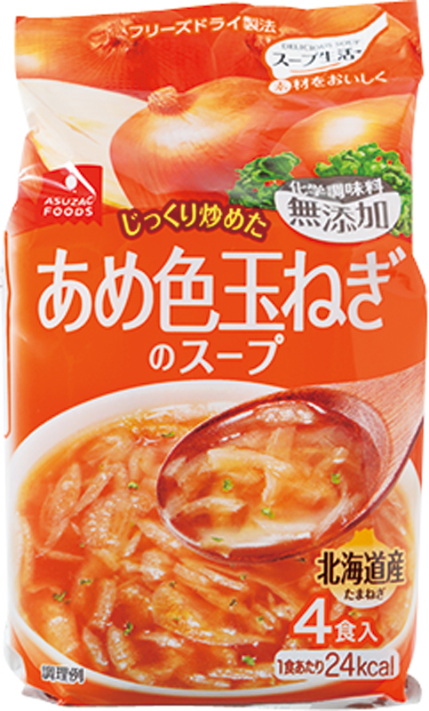 【2位】あめ色玉ねぎのスープ アスザックフーズ 4食入り408円（1食102円）