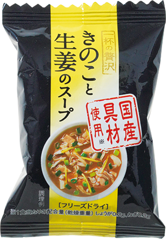 【2位】一杯の贅沢 きのこと生姜のスープ（MCエフディフーズ）118円