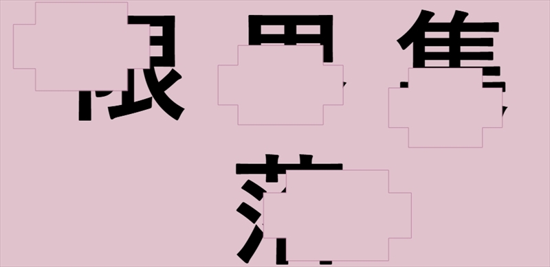 【週刊脳トレ】「隠し四字熟語」でワーキングメモリをトレーニング