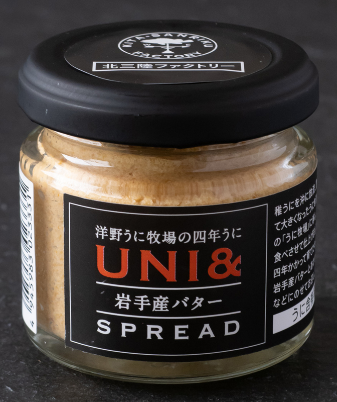 北三陸ファクトリー『洋野うに牧場の四年うに UNI&岩手産バターSPREAD』