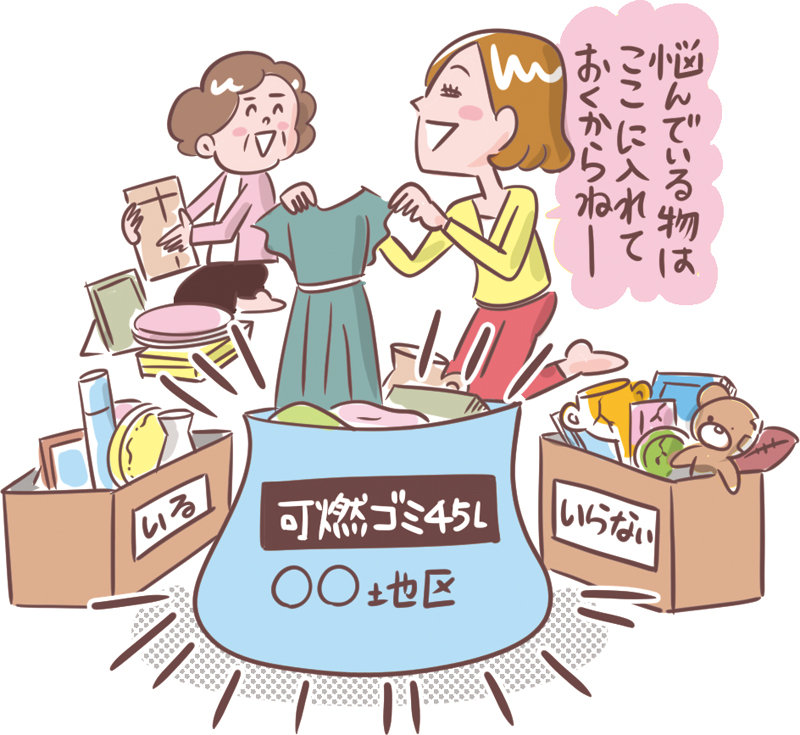 保留袋に洋服を入れる親子