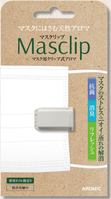 Masclip (マスクリップ) ＋ 専用天然アロマオイル 5mlセット 1480円／アロマスター