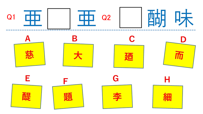 まとめて脳トレ｜文字や図を頭の中で整理して脳の元気をアップ！