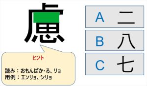 週刊脳トレ｜隠された部分は何?30秒以内に見つけよう「思い出し漢字」