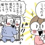 兄がボケました～若年性認知症の家族との暮らし【第135回　続くオシッコ問題】